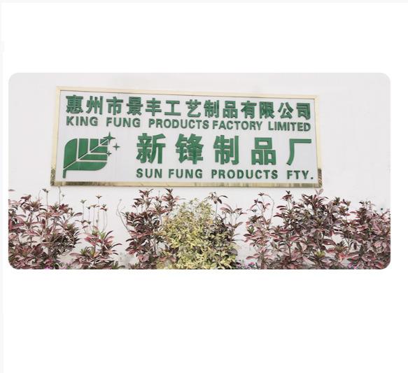 Verified China supplier - SUN FUNG CORPORATION LIMITED