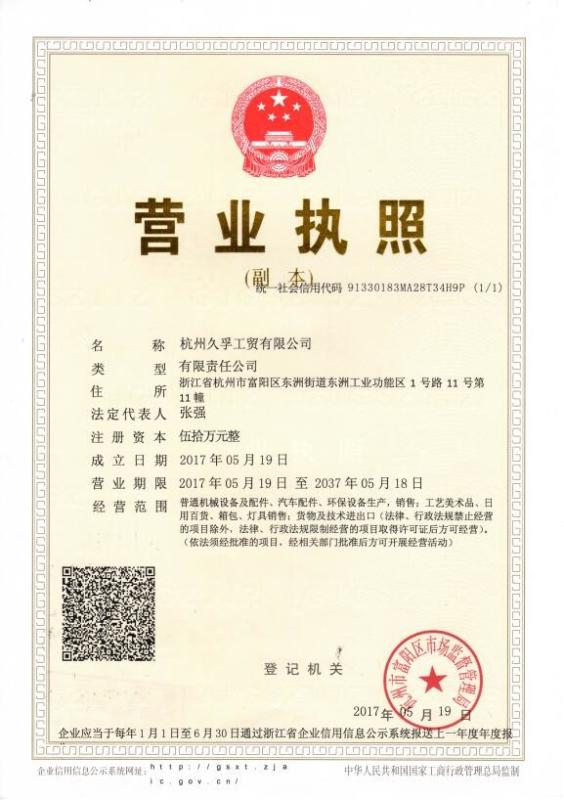 Business license - Hangzhou Joful Industry Co., Ltd