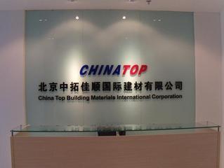 Verified China supplier - China Top Building Materials International Corporation