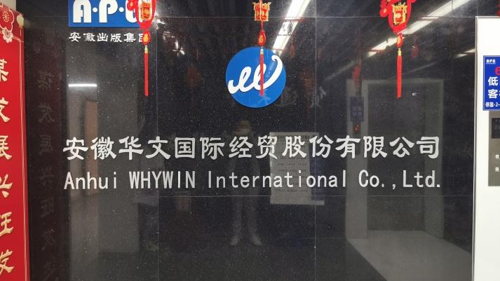 Verified China supplier - Anhui Whywin International Co., Ltd.