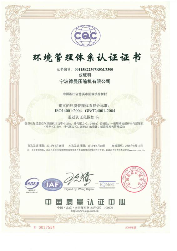 ISO14001:2004 - NINGBO MOBO COMPRESSOR CO.,LTD