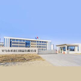 Verified China supplier - Yiwu Hejun Commodity Co., Ltd.