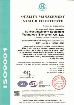  - Suneast Intelligent Equipment Technology (Shenzhen) Co.Ltd