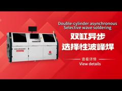 Double-cylinder asynchronousSelective wave solder