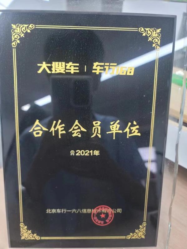  - Shaanxi Xianghelixin Automobile Sales Service Co., Ltd.