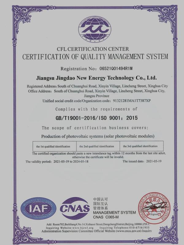 ISO9001 - Jiangsu Jingdao New Energy Technology Co., Ltd.