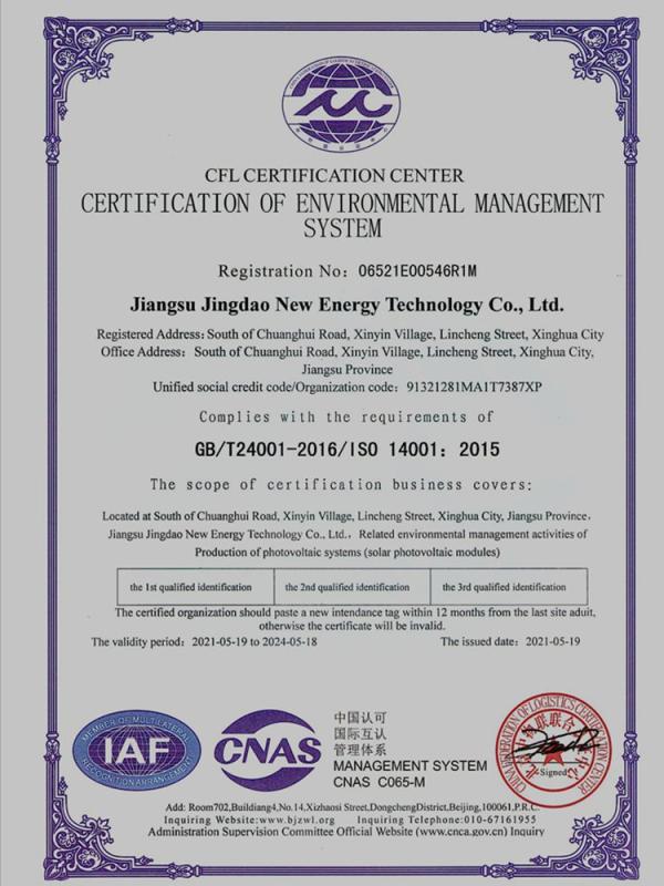 ISO14001 - Jiangsu Jingdao New Energy Technology Co., Ltd.