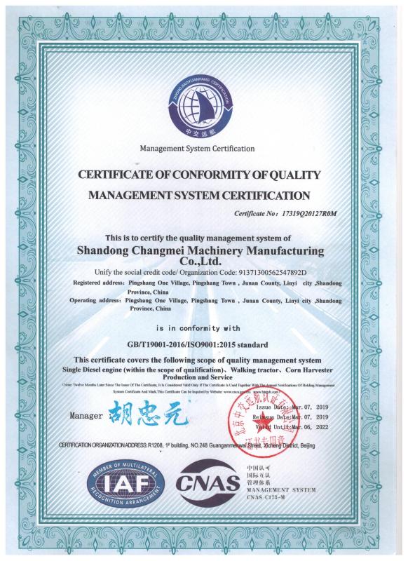 ISI - Shandong Ruiao Trading Co., Ltd.