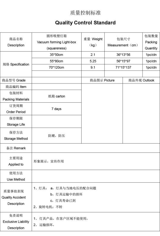 QC standrad Form - Cinda Advertising Solutions Co., Ltd.