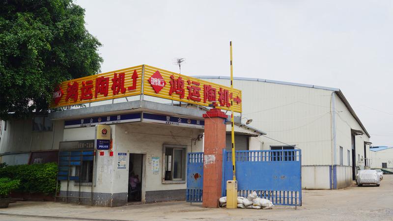 Verified China supplier - Foshan Nanhai Hongyun Ceramic Machinery Co., Ltd.