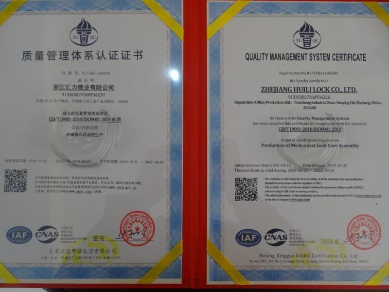 ISO9001 - Zhejiang Huili Lock Co., Ltd.