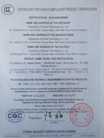 CCC - Guangzhou Cenview Technology Co., Ltd.