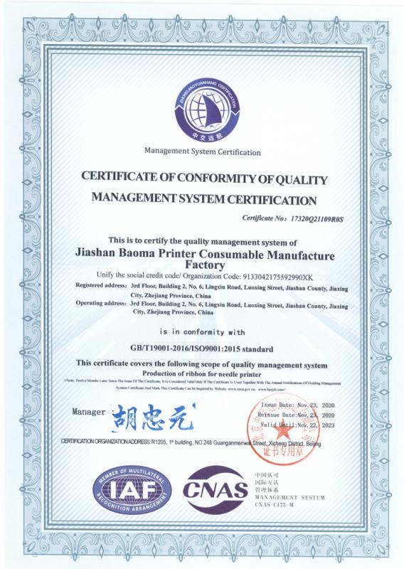 ISO9001 - Jiashan Baoma Printer Consumable Manufacture Factory