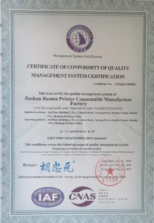 ISO9001 - Jiashan Baoma Printer Consumable Manufacture Factory