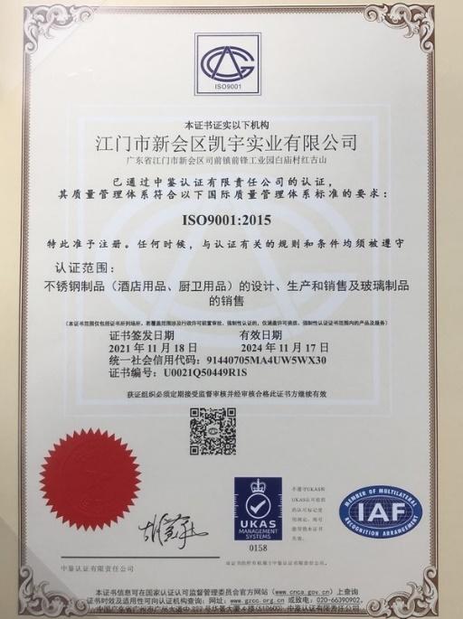 ISO9001 - Jiangmen Highwin Industrial Ltd.