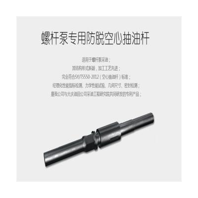 China Various Power Slip Factory Sale Oilfield Equipment Anti-eccentric Wear Tool Cavity Sucker Rod For Screw Pump for sale