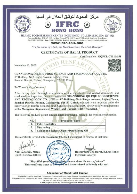 HALAL - Guangzhou Masson Science and Technology Industry Company Limited