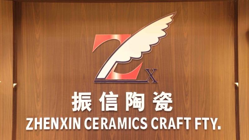 Verified China supplier - Chaozhou Fengxi Zhenxin Ceramics Factory