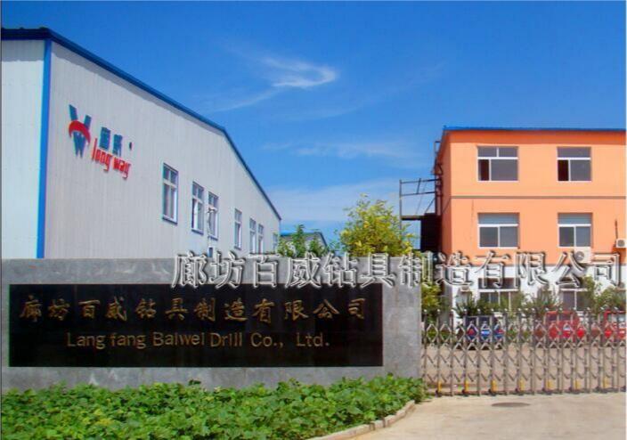 Geverifieerde leverancier in China: - Langfang Baiwei Drill Co., Ltd.