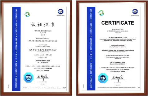 ISO14001 - Dongguan HC-Mold Hardware Co., Ltd.