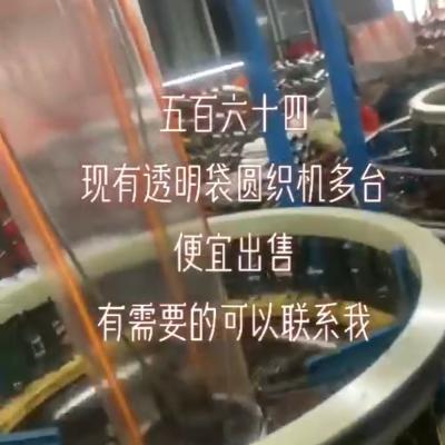 China 5-72rpm Used Circular Loom Machine For Plastic Woven Bag for sale