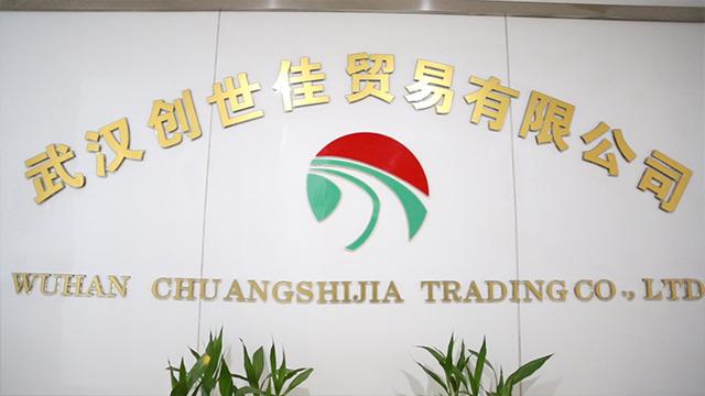 Verified China supplier - Wuhan Chuangshijia Trading Co., Ltd.