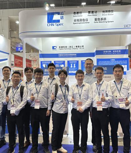 Επαληθευμένος προμηθευτής Κίνας - CHNSpec Technology （Zhejiang）Co.,Ltd