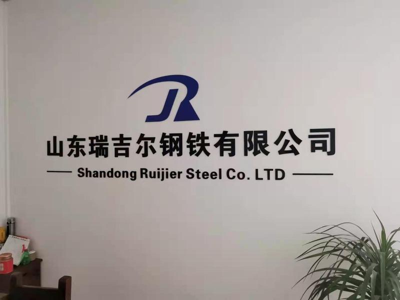 Επαληθευμένος προμηθευτής Κίνας - Shandong Ruijier Steel Co., Ltd.