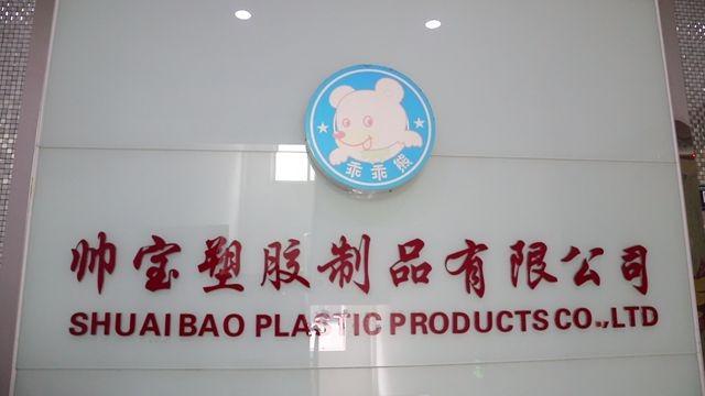 Verified China supplier - Zhejiang Shuaibao Plastic Products Co., Ltd.