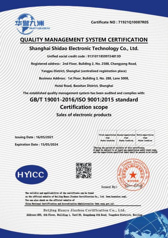 ISO9001 - Shanghai Shidao Electronic Technology Co., Ltd.