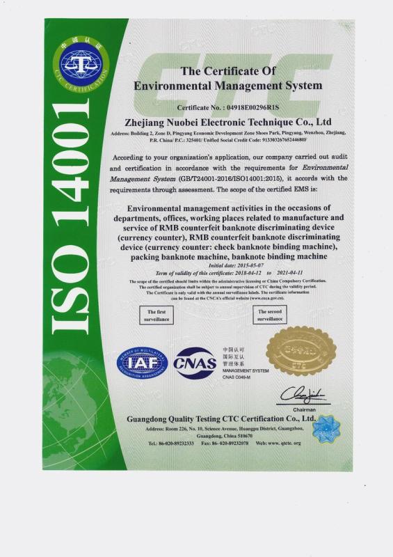 ISO14001 - Zhejiang Nuobei Electronic Technology Co., Ltd.