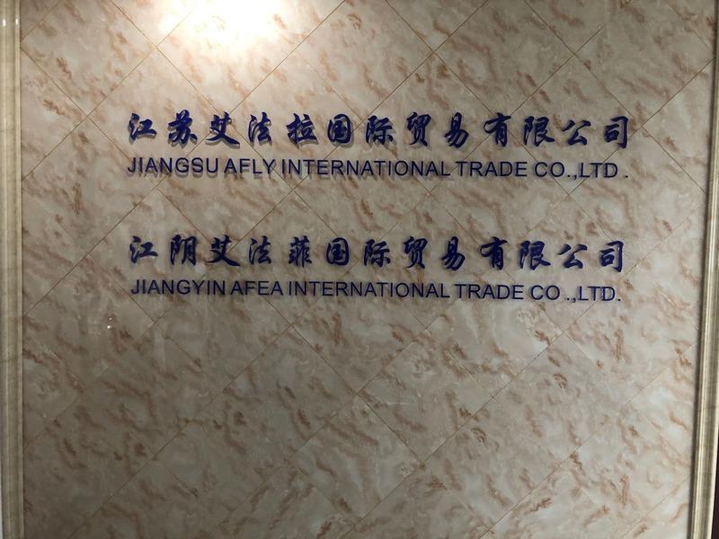 Verified China supplier - Jiangsu Afly International Co., Ltd.