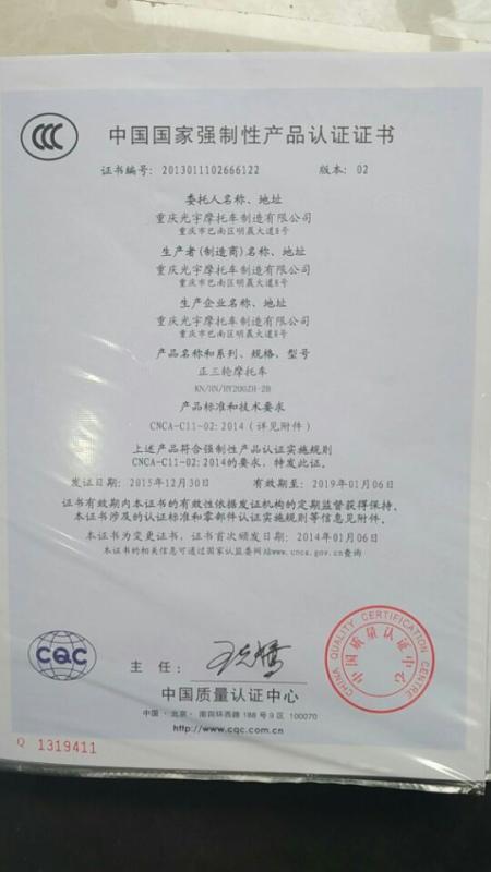 CCC - Chongqing Qiaoguan Motor Components Manufacturing Co., Ltd.