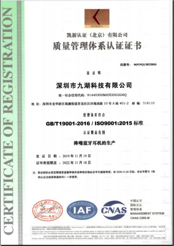 ISO9001 - Shenzhen Jiuhu Technology Co., Limited