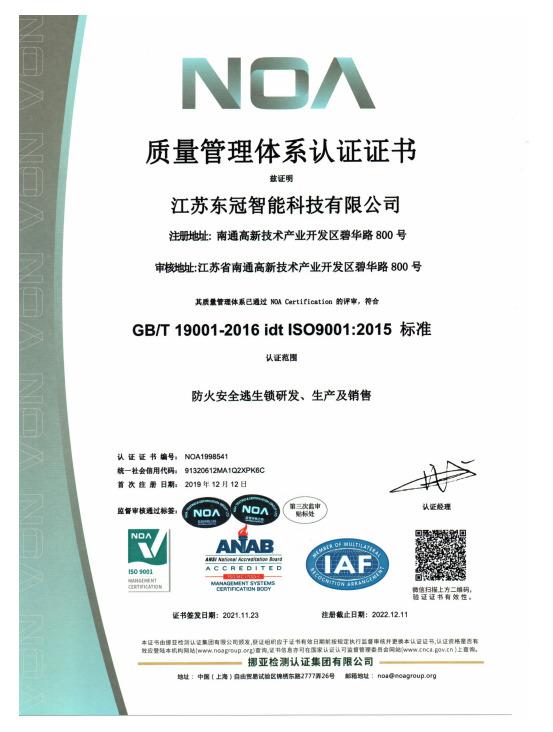 NOA - Jiangsu Tongguan Intelligent Technology Co., Ltd.