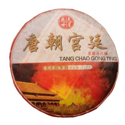 China Tea tree organic ancient pu chinese tablet 'er compressed aged pu erh tea slimming tea for sale