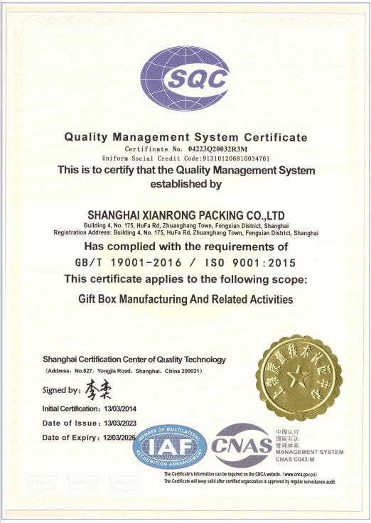 ISO9001:2015 - Shanghai Xianrong Packaging Co., Ltd.