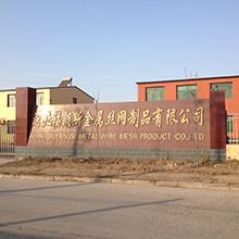 Verified China supplier - Hebei Fulangsi Metal Wire Mesh Product Co., Ltd.