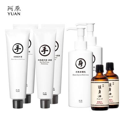 China Anti Aging Body Care Oil And Cream Herbal Natural Beauty Kit for sale