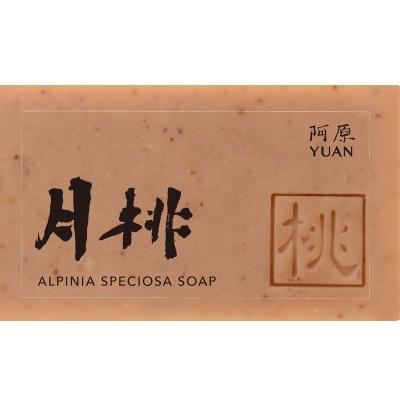 China Basic Cleaning Soap 100g, Handmade Clean Clear, YUANS Alpinia Speciosa Soap for sale