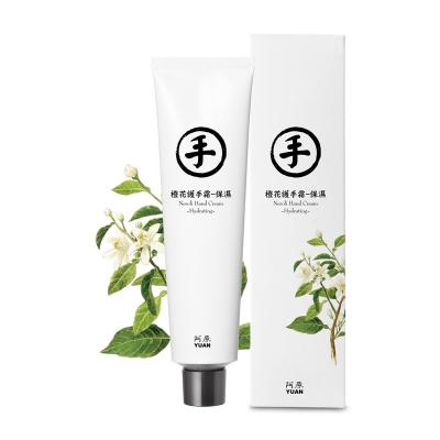 China Neroli Tube Anti Aging Hand Cream Moisturizing Whitening Yuan 75g for sale