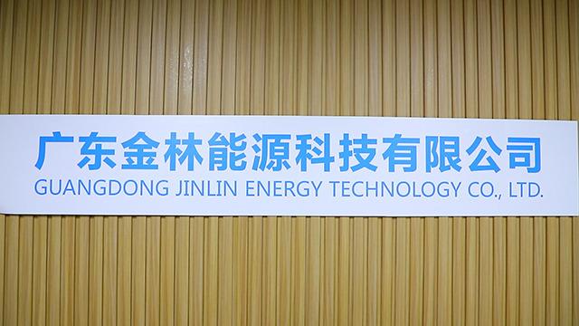 Verified China supplier - Guangdong Jinlin Energy Technology Co., Ltd.