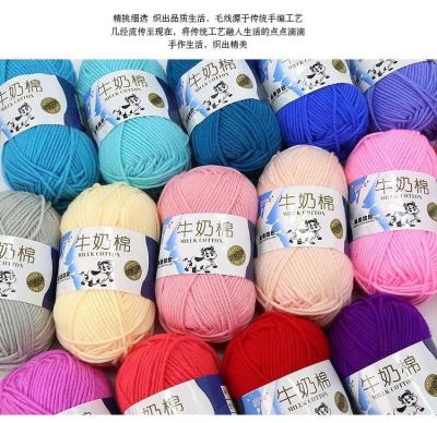 China Five-Strand Medium Abrasion-Resistant Milk Thickness Acrylic Fiber Doll Crochet Shoes Wool Ball Factory Wholesale 5-Strand Wholesale Milk Cotton for sale