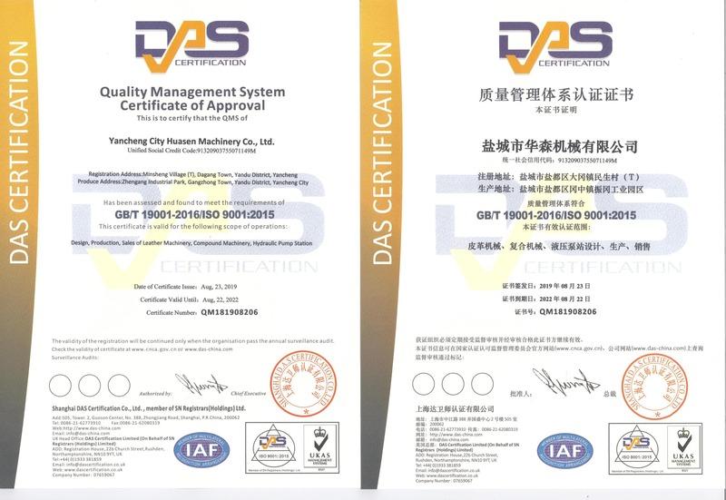 ISO9001 - Yancheng City Huasen Machinery Co., Ltd.