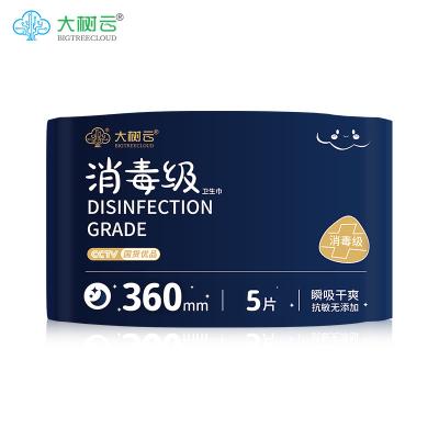 China Disinfection OEM&ODM Customized Wholesale Women Organic Cotton Sanitary Disposable Pads for sale