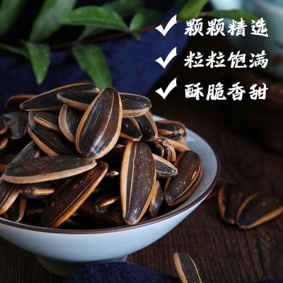 China Snacks Top Grade Nuts Sunflower Seeds Flavor Roasted Large Size for sale