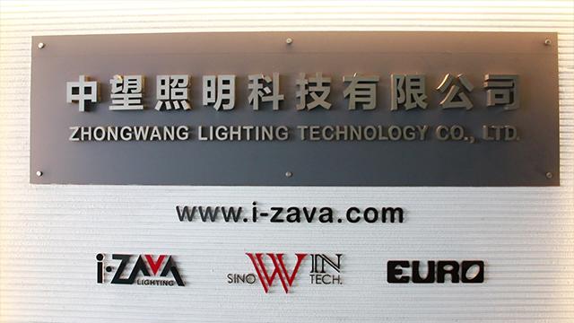 Verified China supplier - Zhongshan Zhongwang Lighting Technology Co., LTD.