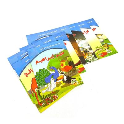 China Custom Customized Islamic Arabic Education Children Book Printing Services for sale