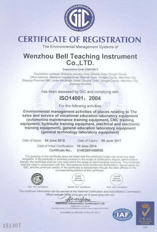 ISO14001 - Wenzhou Bell Teaching Instrument Co., Ltd.