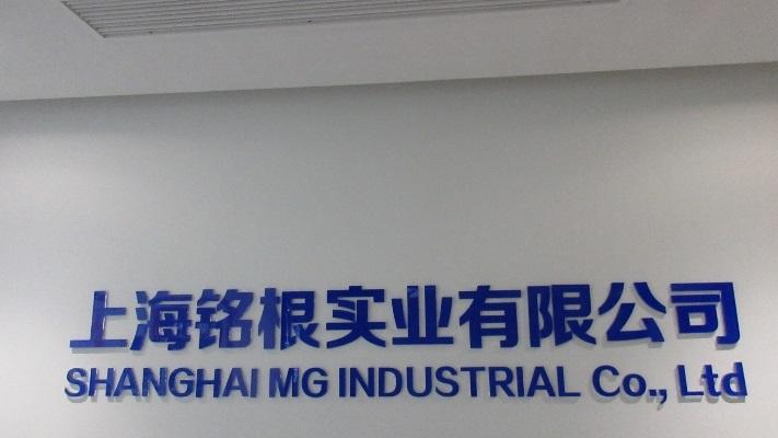 Verified China supplier - Shanghai MG Industrial Co., Ltd.